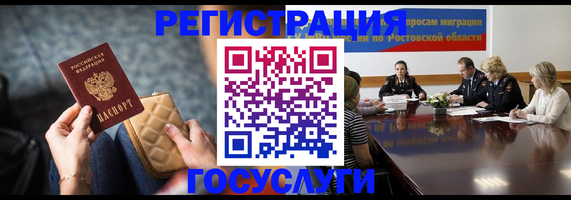 где прописаться в Бокситогорске