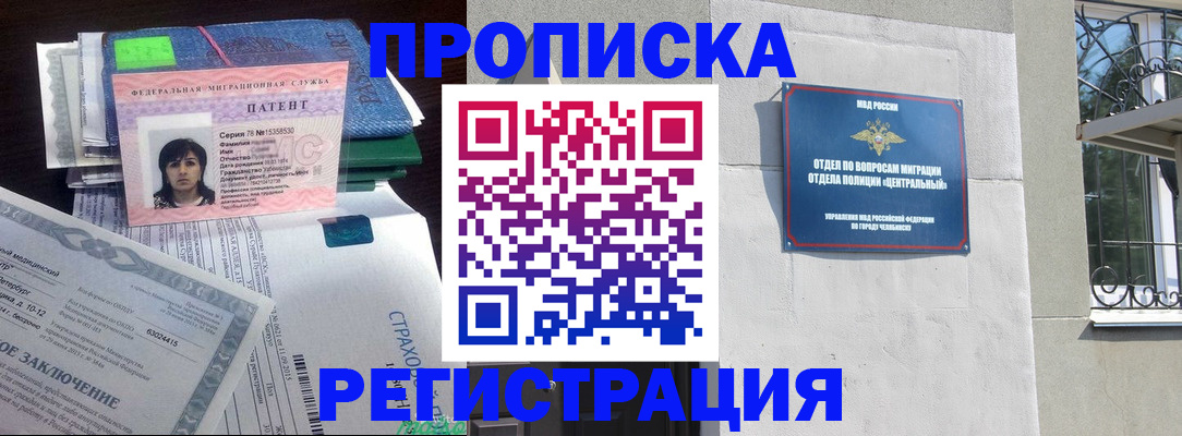 прописка паспорт в Бокситогорске